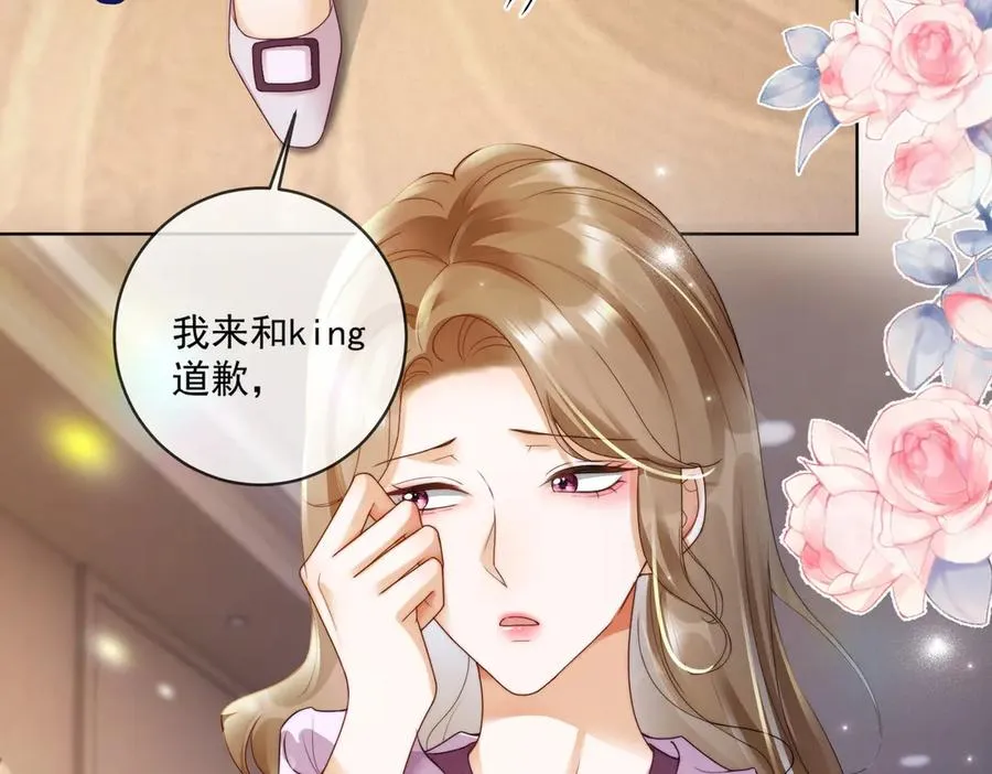 第63话 我就是king！ 第7页