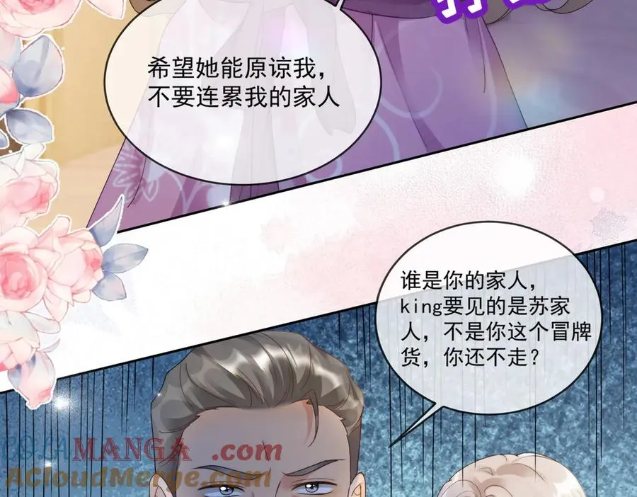 第63话 我就是king！ 第9页