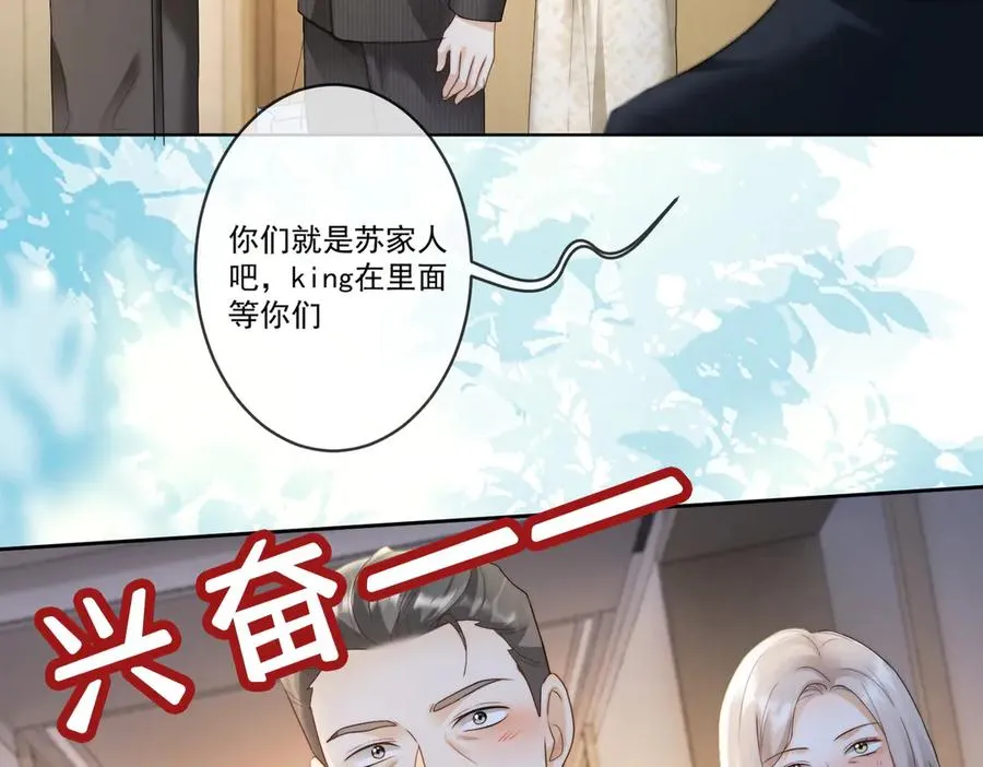 第63话 我就是king！ 第14页