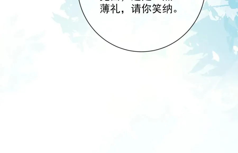 第63话 我就是king！ 第20页