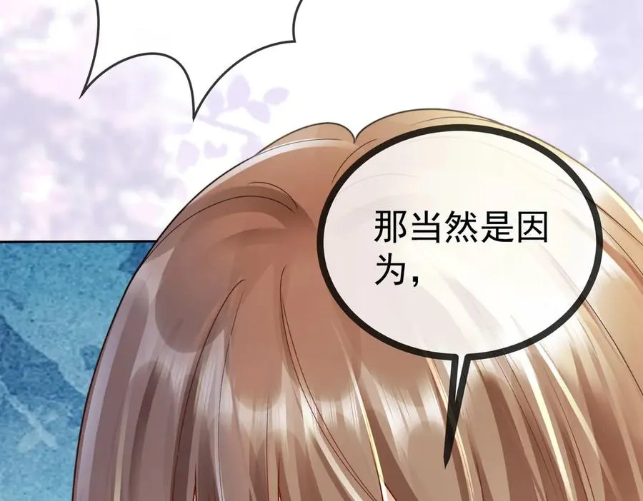 第63话 我就是king！ 第27页