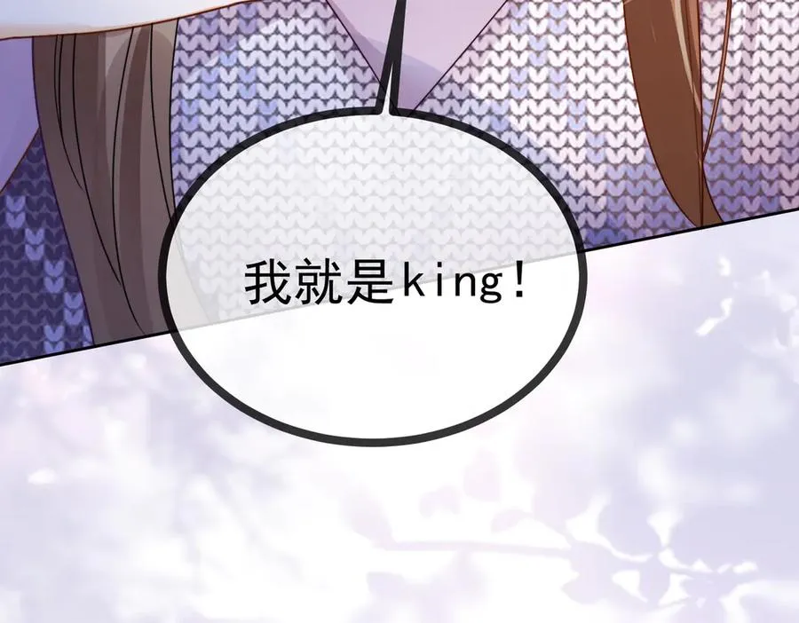 第63话 我就是king！ 第30页