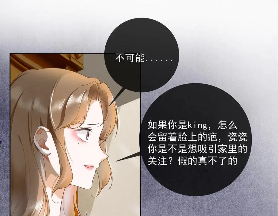 第63话 我就是king！ 第32页