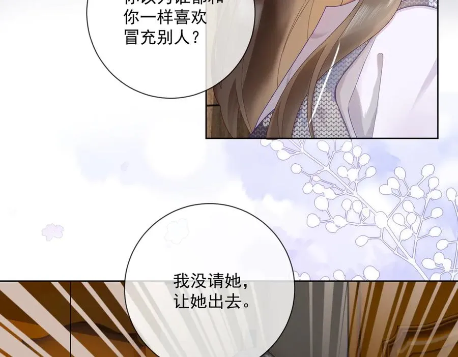 第63话 我就是king！ 第34页