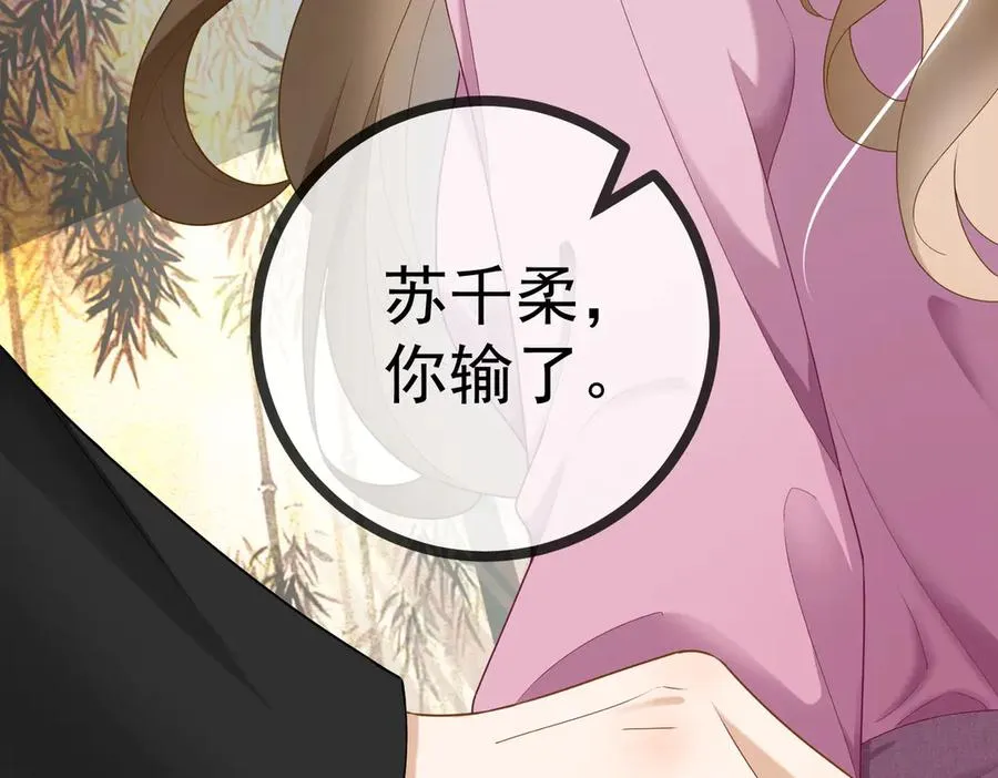 第63话 我就是king！ 第38页