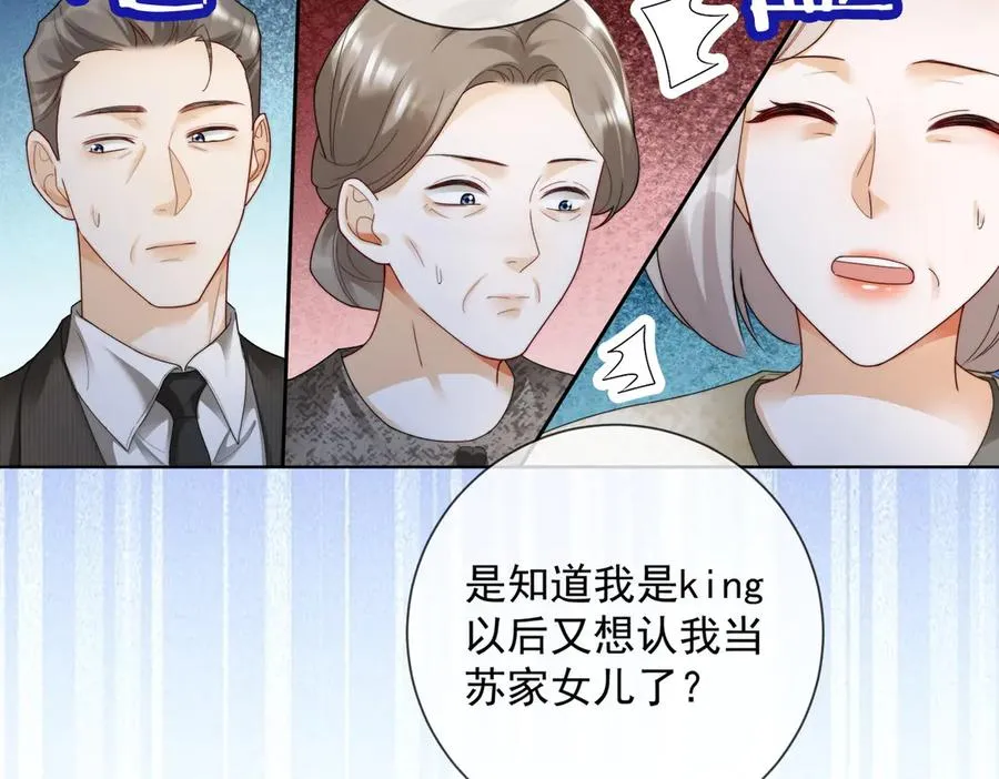 第63话 我就是king！ 第47页