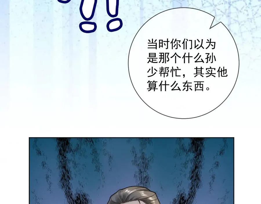 第63话 我就是king！ 第51页