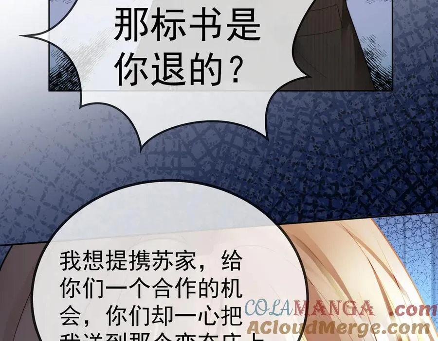 第63话 我就是king！ 第53页