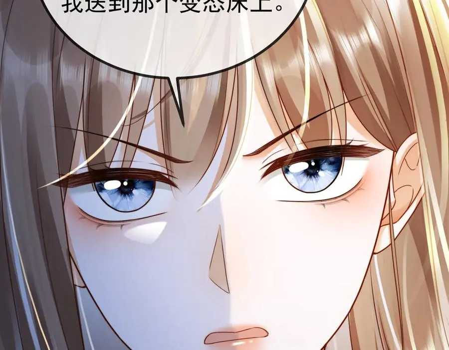 第63话 我就是king！ 第54页