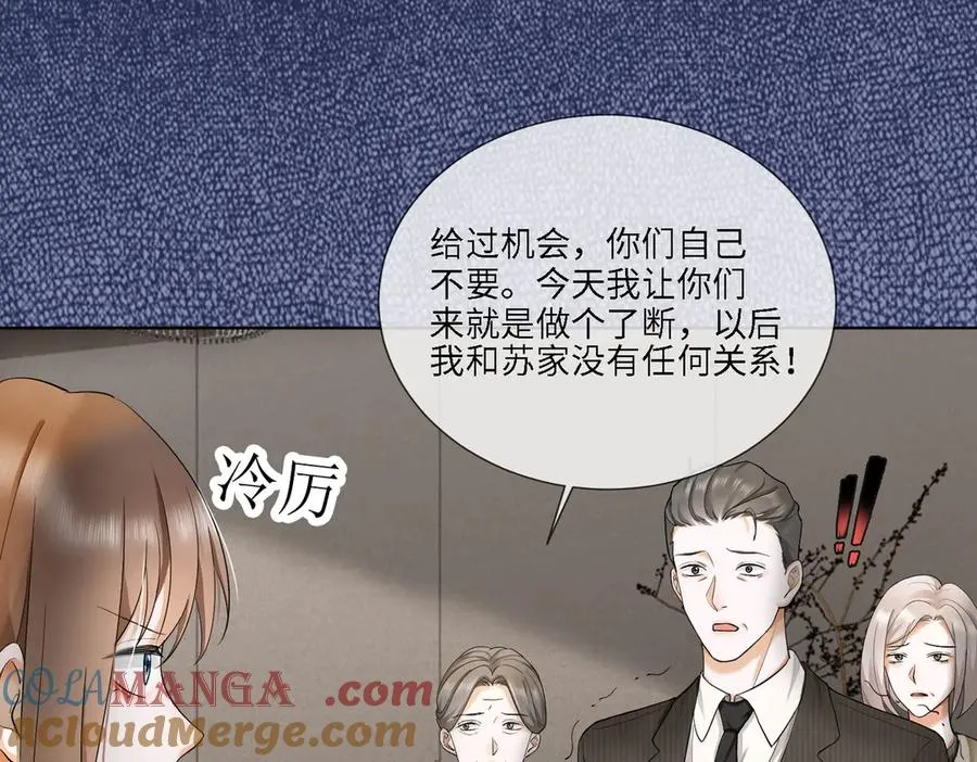 第63话 我就是king！ 第57页