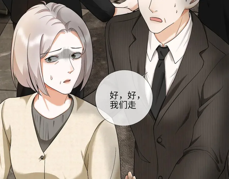 第63话 我就是king！ 第64页