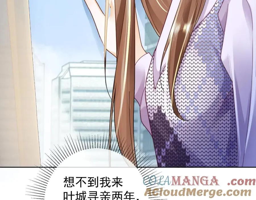 第63话 我就是king！ 第69页