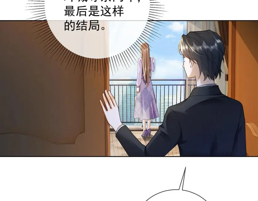 第63话 我就是king！ 第70页