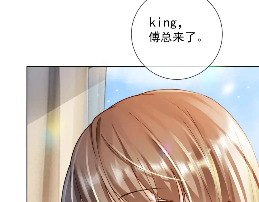 第63话 我就是king！ 第71页