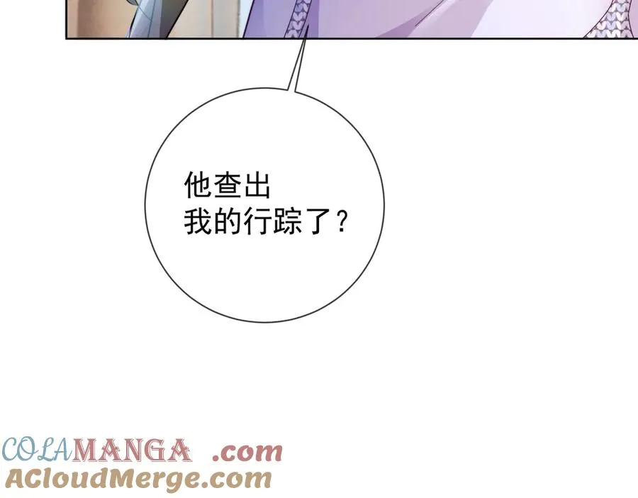 第63话 我就是king！ 第73页