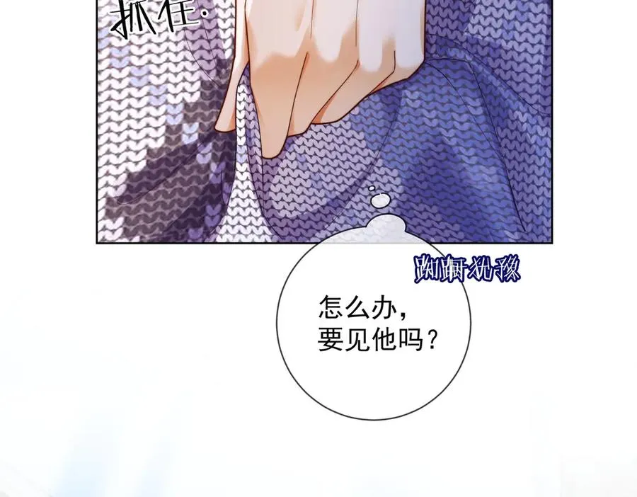 第63话 我就是king！ 第76页