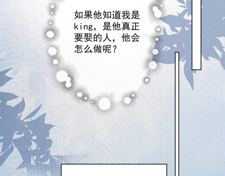 第63话 我就是king！ 第79页