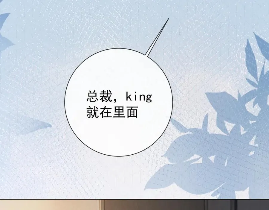 第63话 我就是king！ 第82页