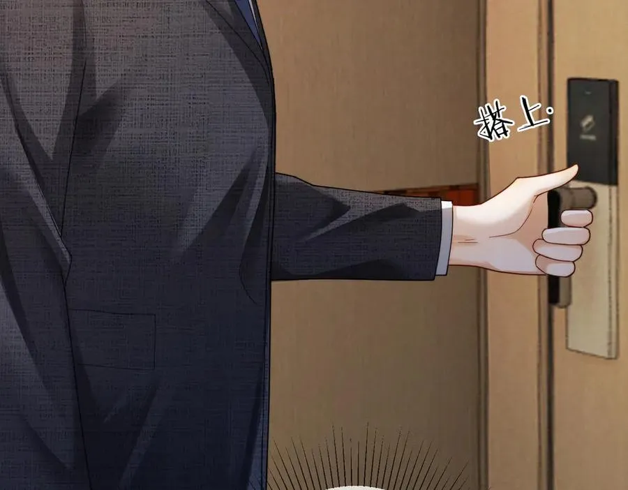 第63话 我就是king！ 第84页