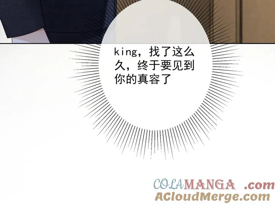 第63话 我就是king！ 第85页