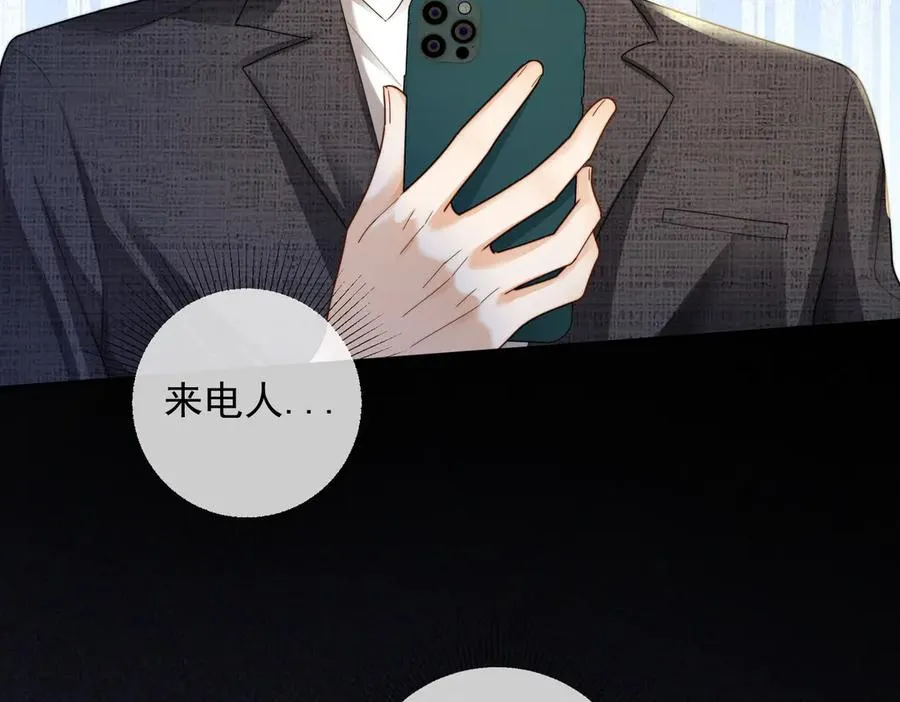 第63话 我就是king！ 第88页