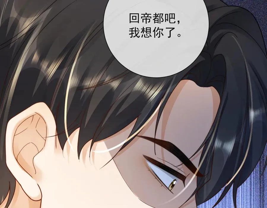 第63话 我就是king！ 第91页