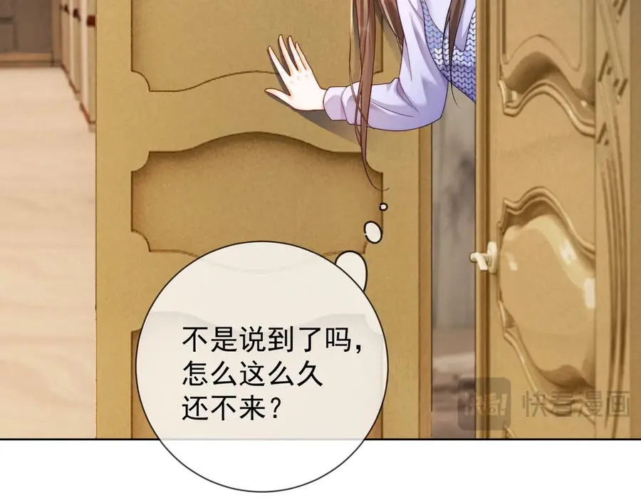 第63话 我就是king！ 第95页