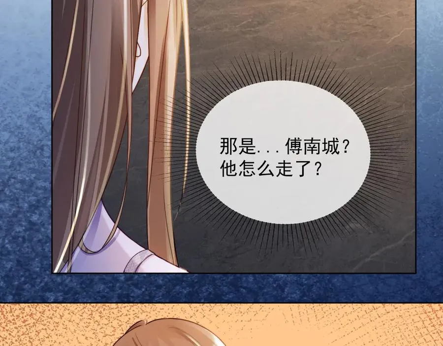 第63话 我就是king！ 第98页