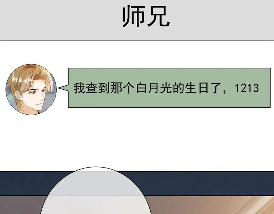 第63话 我就是king！ 第100页