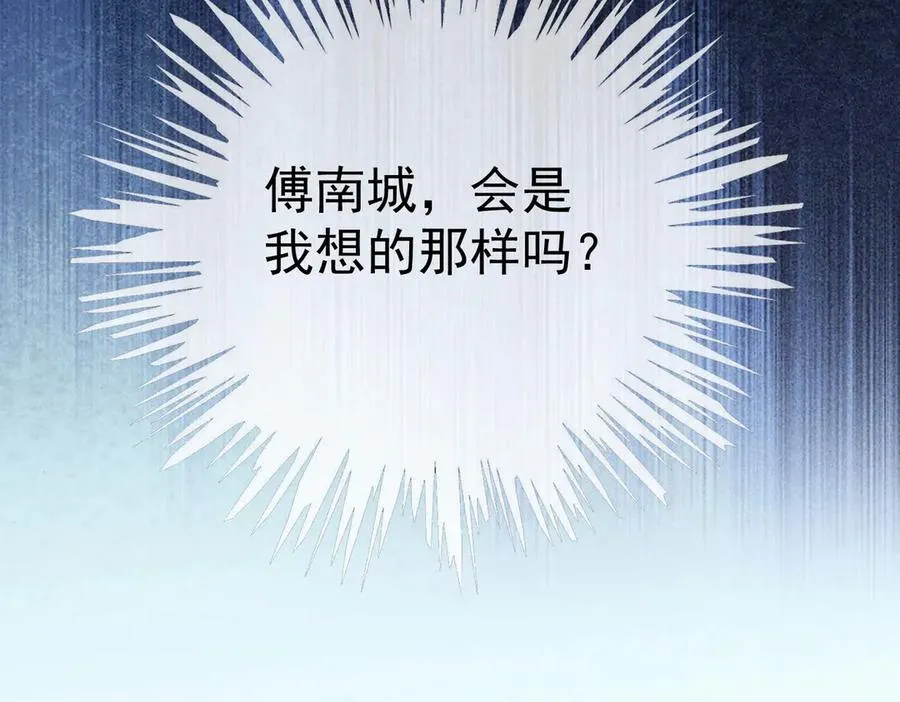 第63话 我就是king！ 第103页