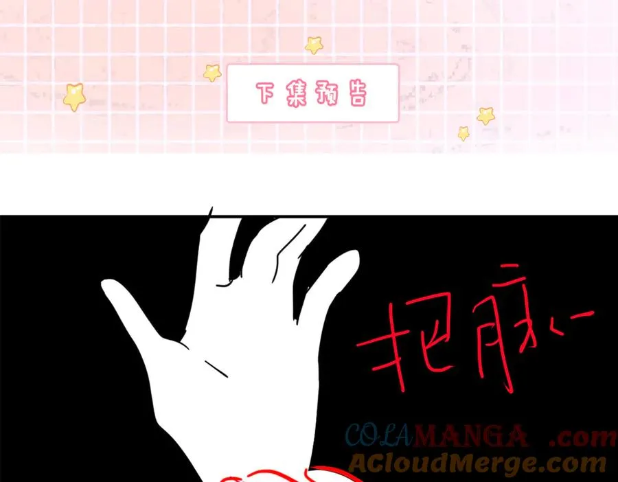 第63话 我就是king！ 第105页