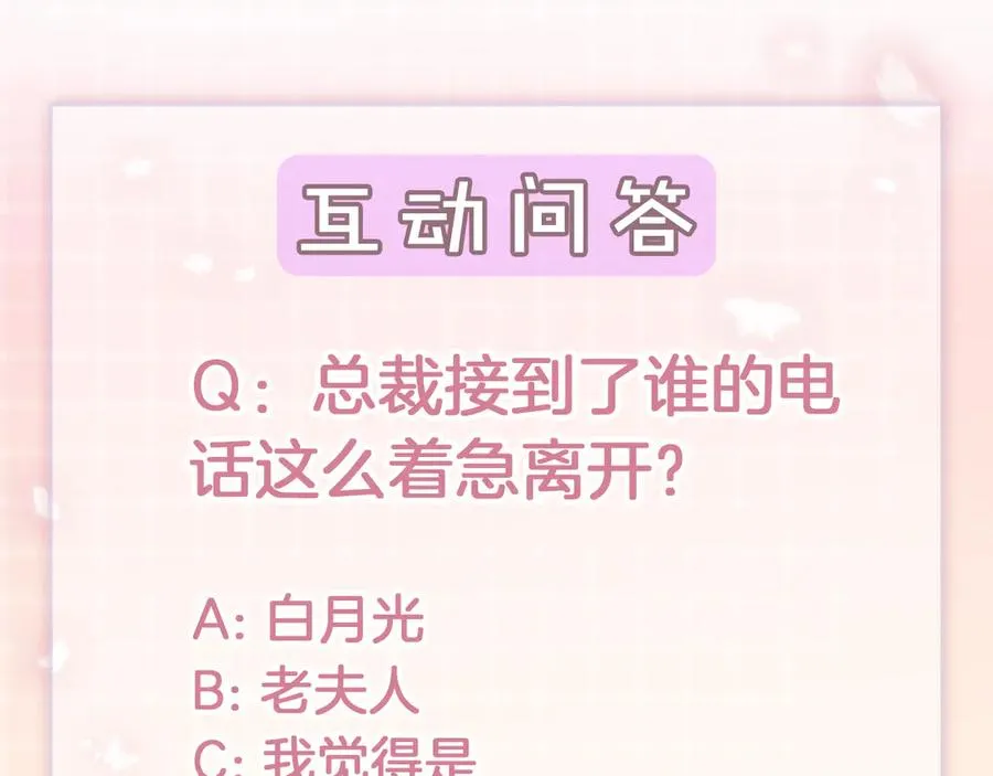 第63话 我就是king！ 第111页