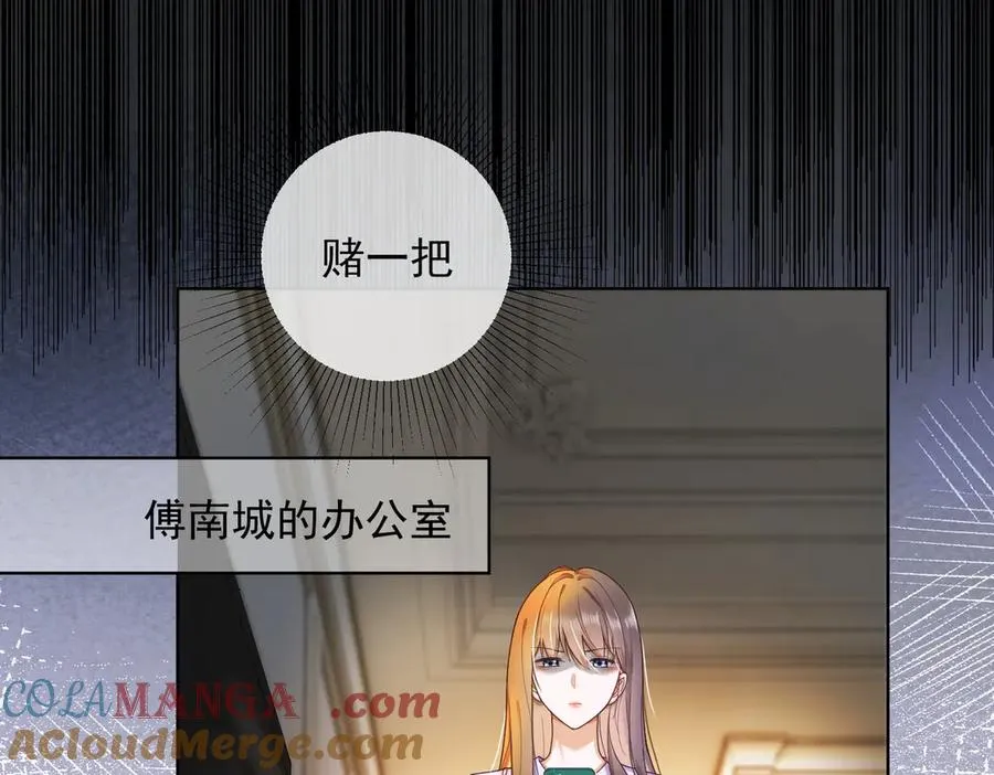 第64话 怀孕 第5页