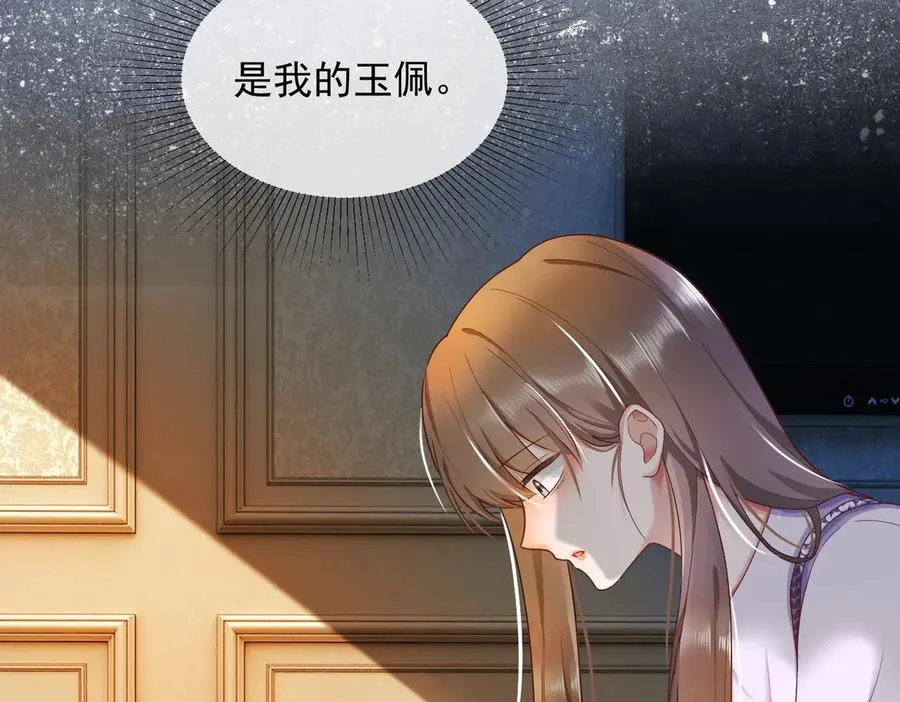 第64话 怀孕 第11页