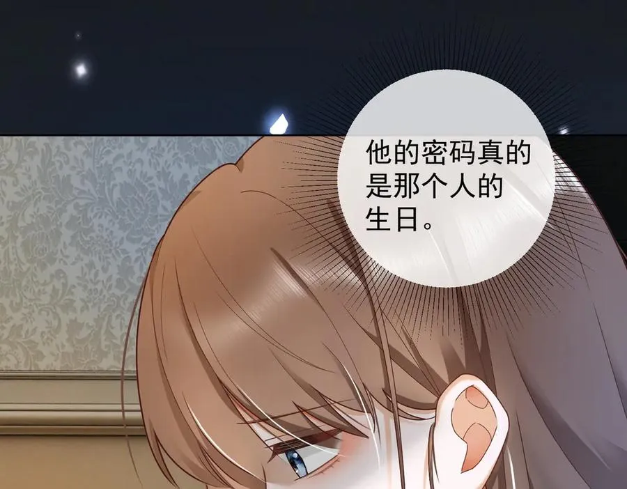 第64话 怀孕 第14页
