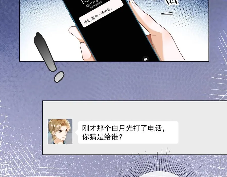 第64话 怀孕 第16页