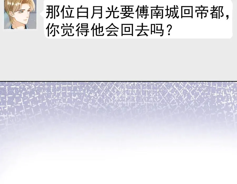 第64话 怀孕 第18页