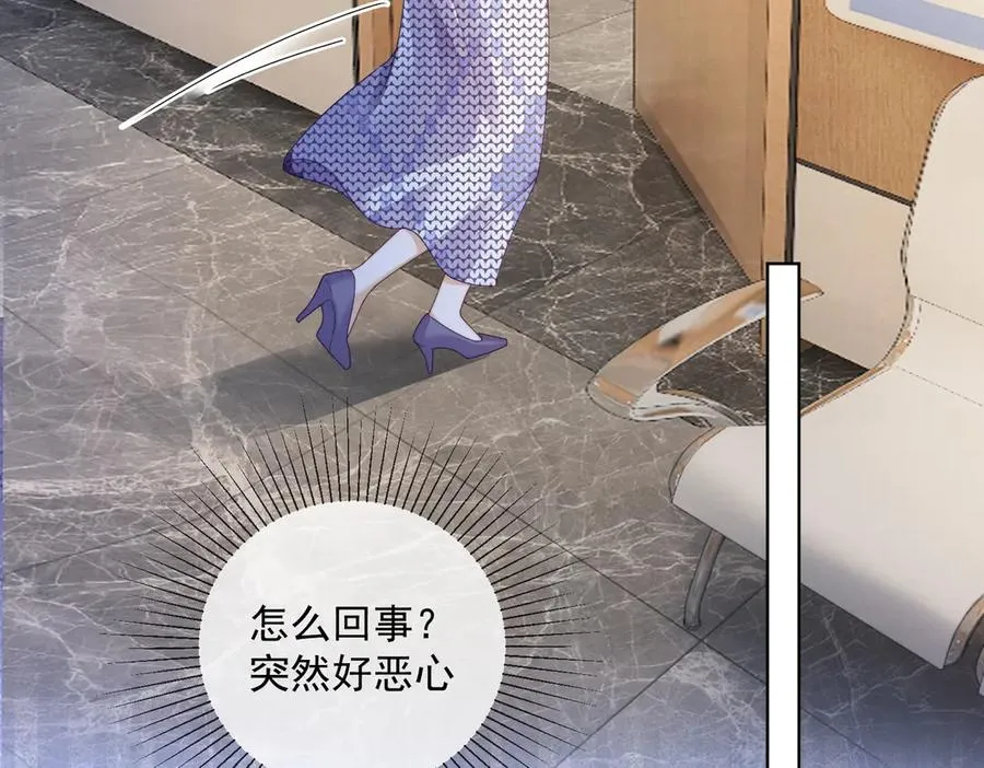 第64话 怀孕 第23页
