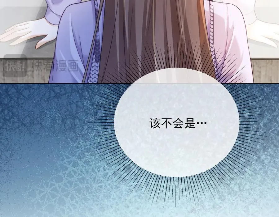 第64话 怀孕 第27页