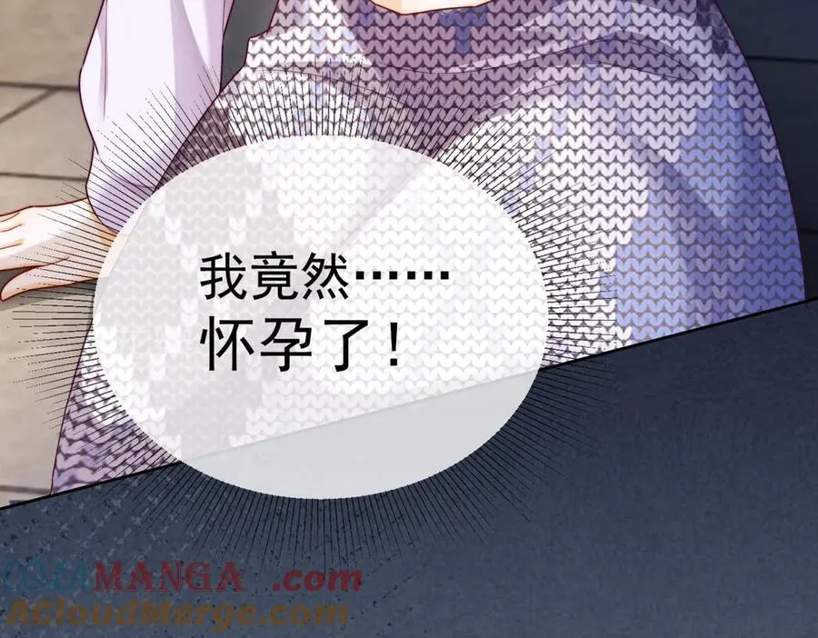 第64话 怀孕 第33页