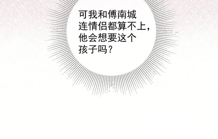 第64话 怀孕 第36页