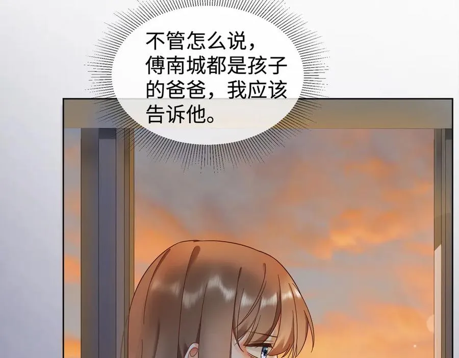 第64话 怀孕 第38页