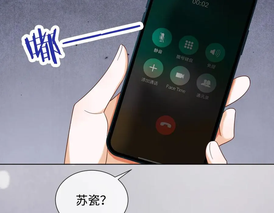 第64话 怀孕 第40页