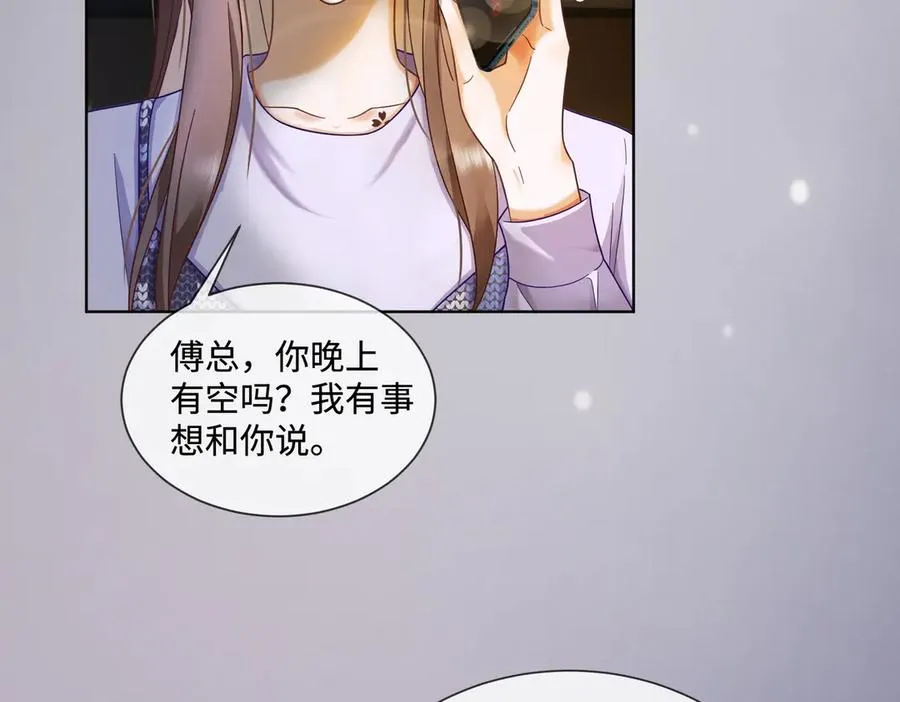 第64话 怀孕 第42页
