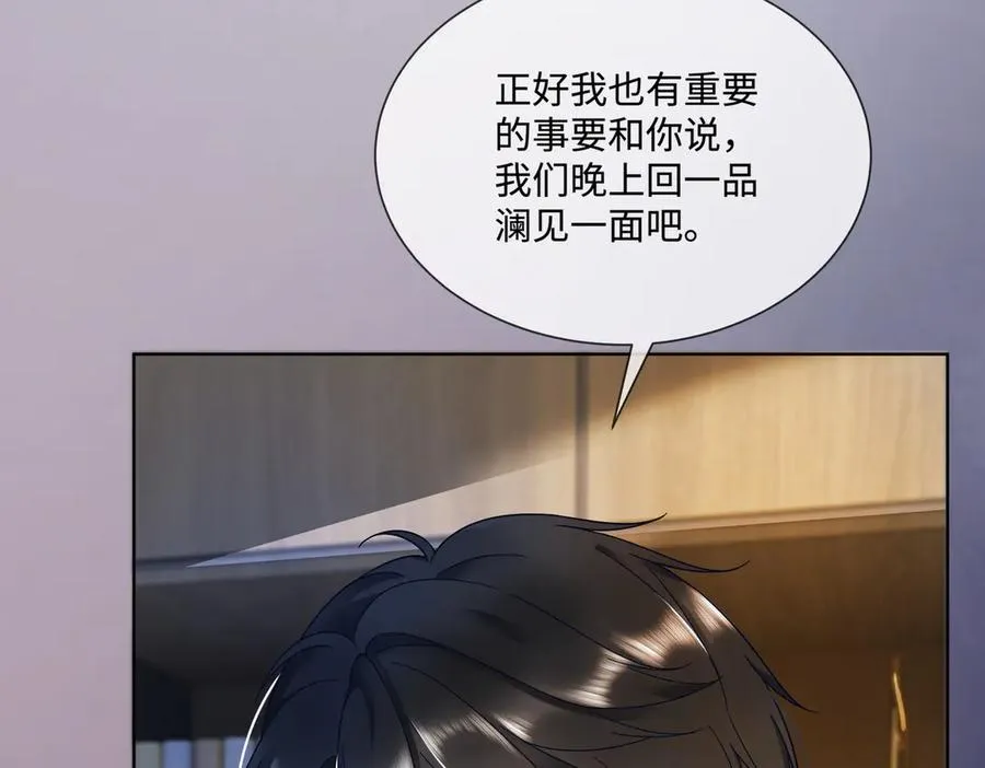 第64话 怀孕 第43页