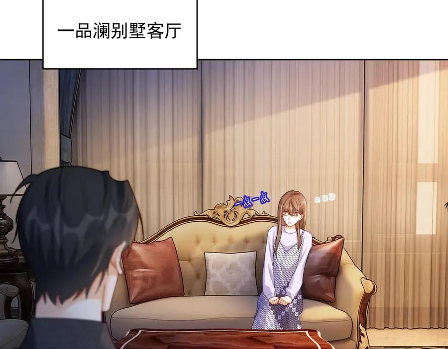 第64话 怀孕 第47页