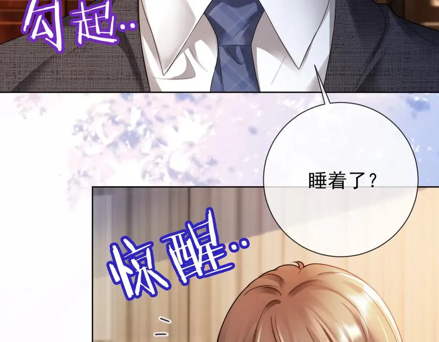 第64话 怀孕 第50页