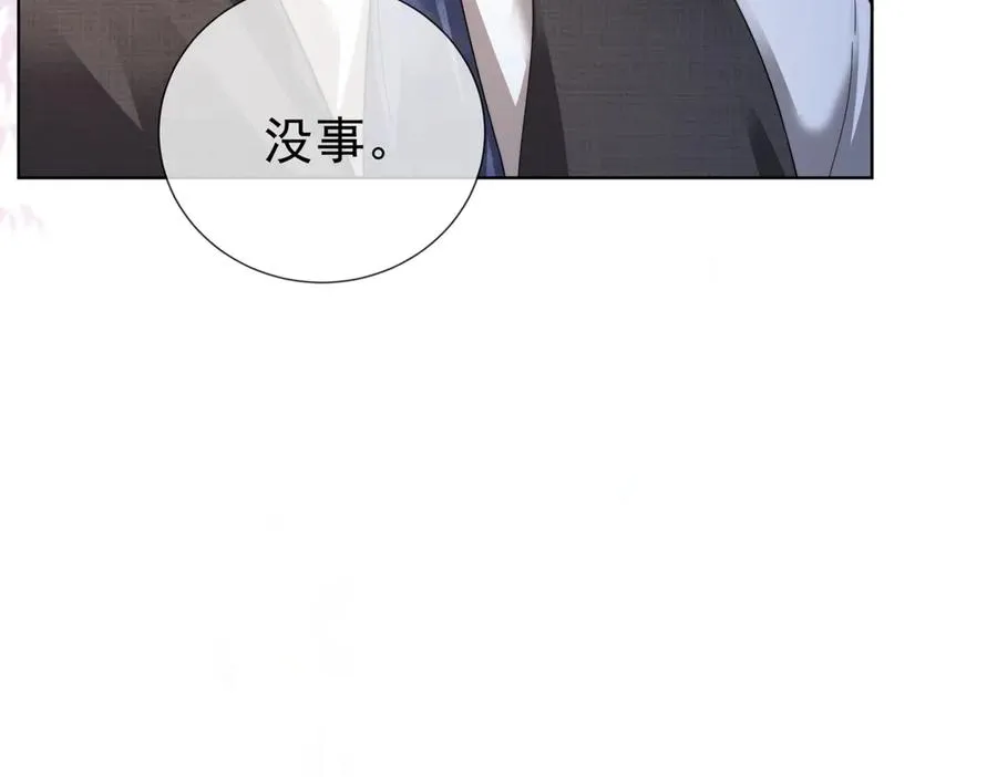 第64话 怀孕 第54页