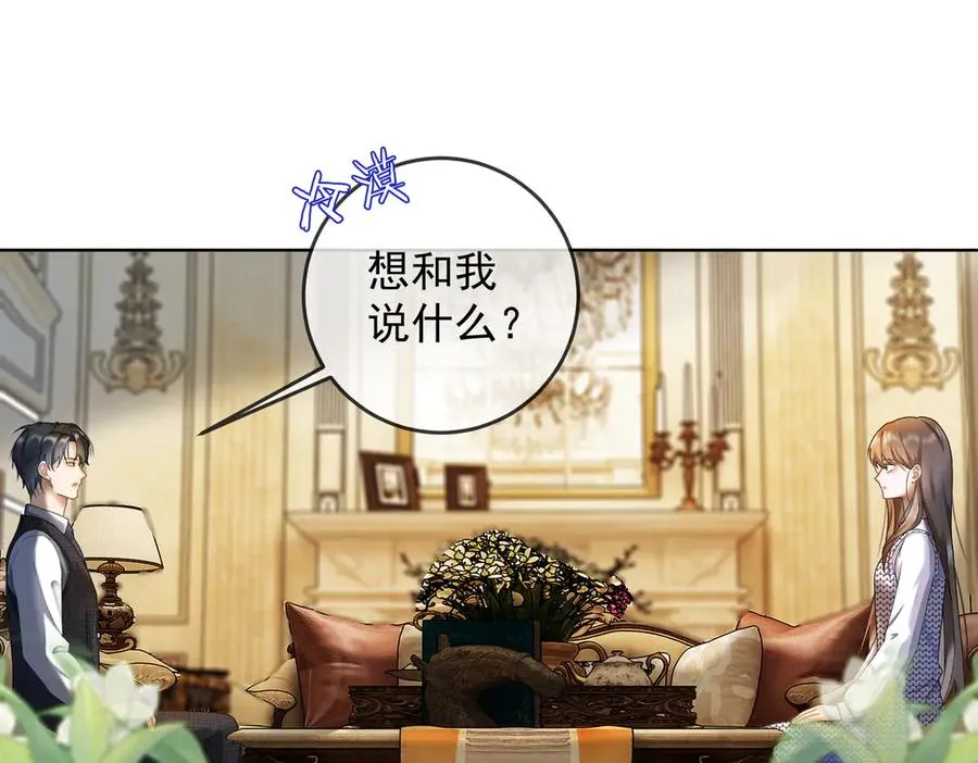 第64话 怀孕 第56页