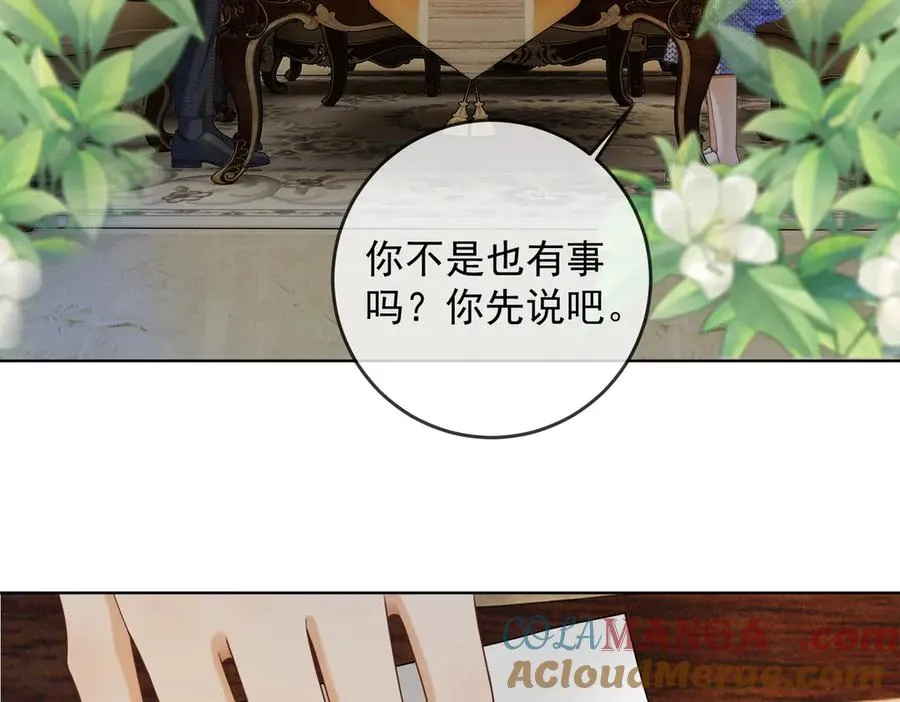 第64话 怀孕 第57页